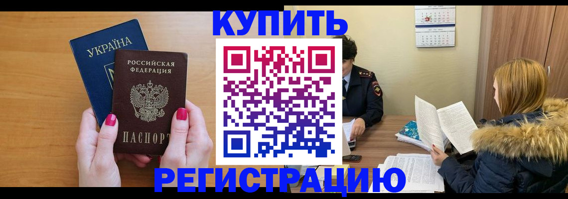 миграционный учет в Ленске