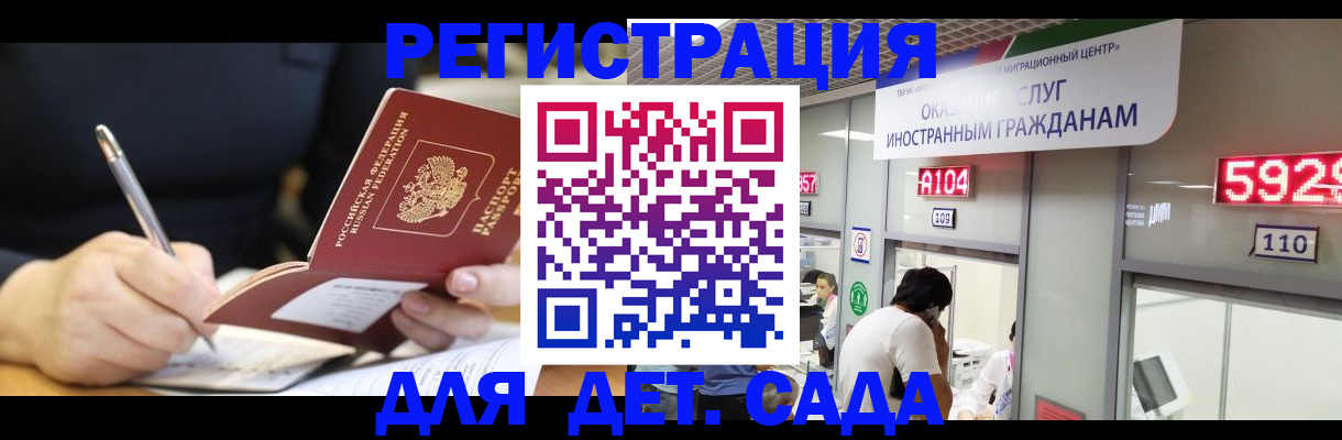 прописка ребенка в Ленске