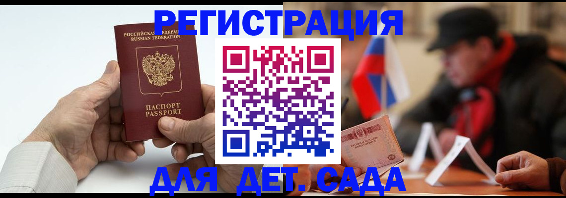 регистрация в Ленске