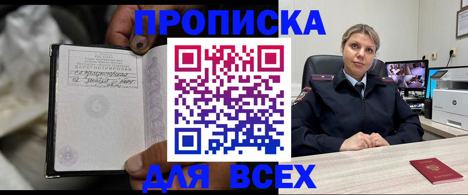 где прописаться в Ленске