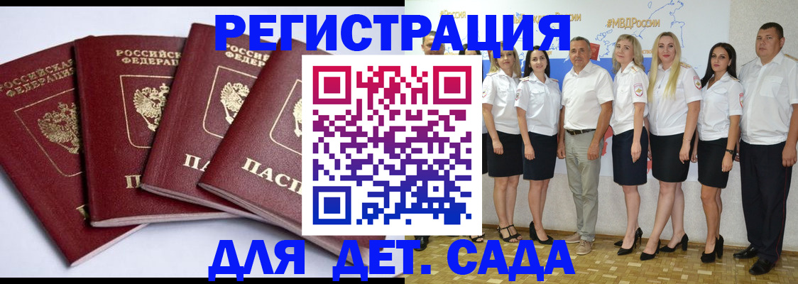 временная регистрация гарантия в Ленске