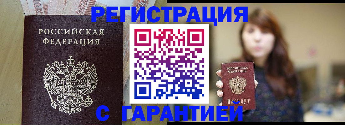 прописка для школы в Ленске