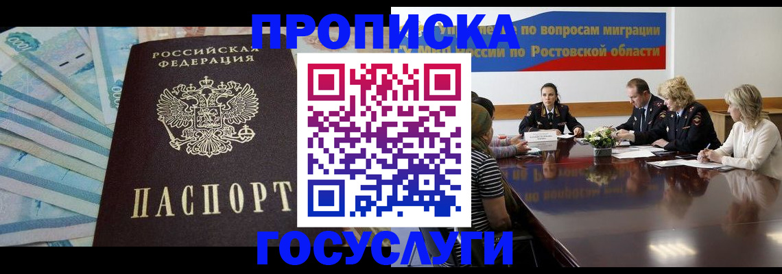 временная регистрация собственник в Ленске